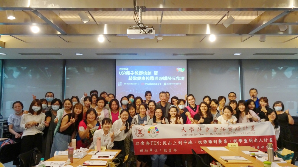 第一場種子教師培訓
The first Seed Teacher training session