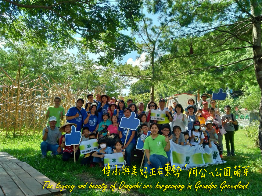 奏鳴曲
傳承與美好正在東勢「阿公ㄟ公園」萌芽