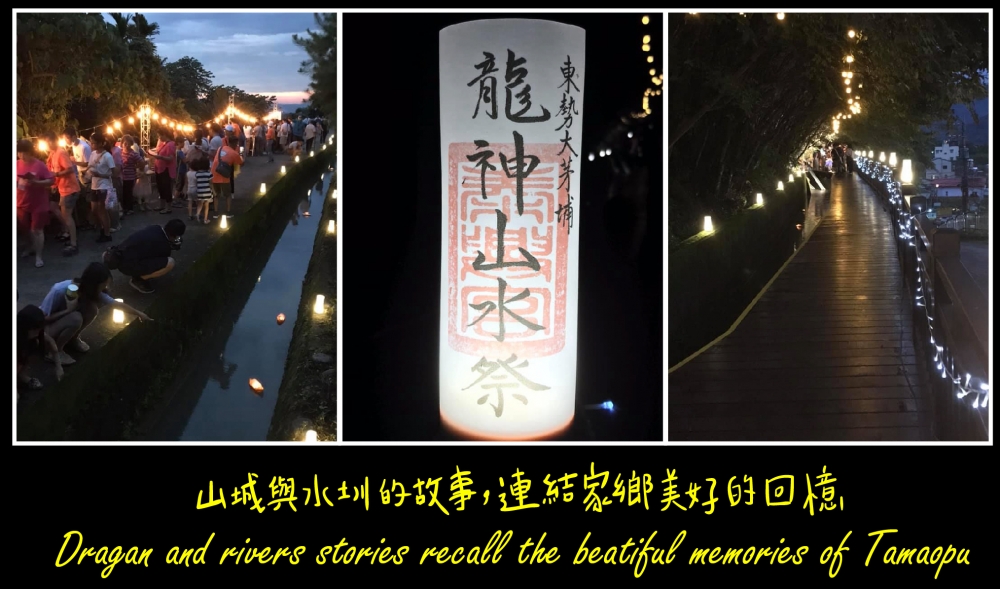 小步舞曲
山城與水圳的故事，連接家鄉美好的回憶