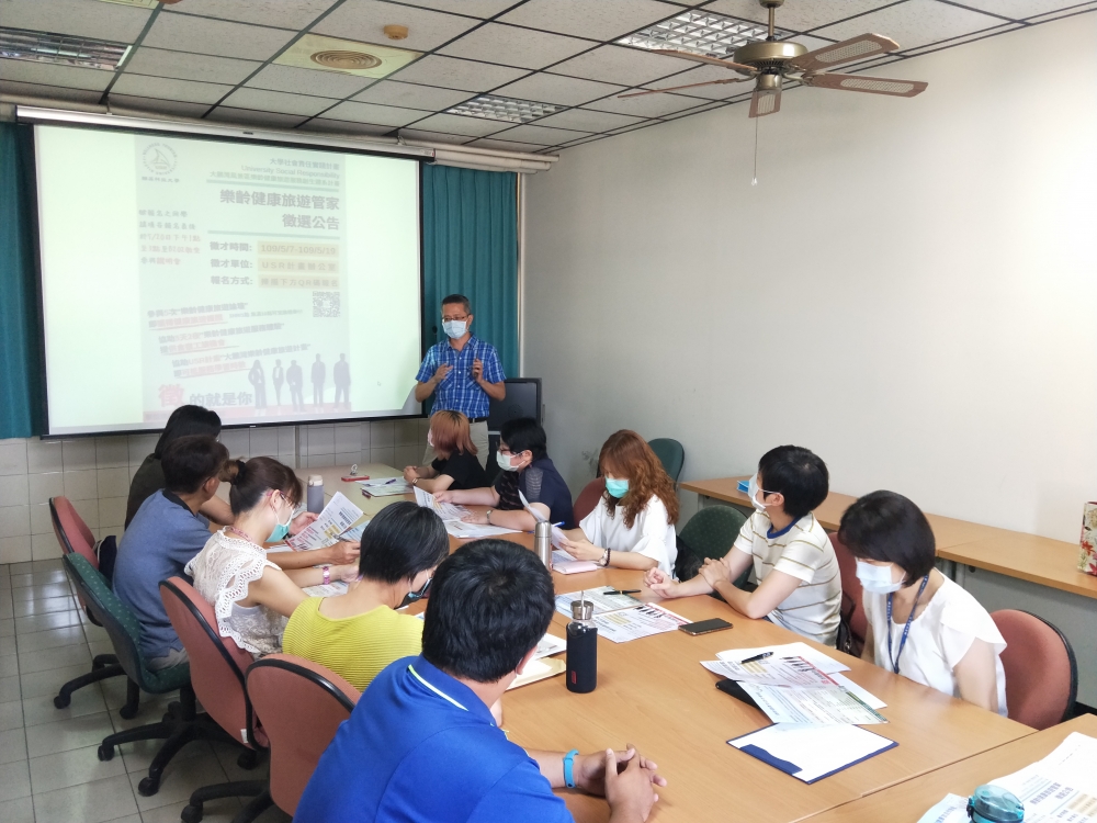 樂齡健康旅遊管家徵選
為使2020年樂齡健康旅遊活動順利進行，計畫團隊舉辦樂齡健康旅遊管家徵選，並於各系各班級推廣。