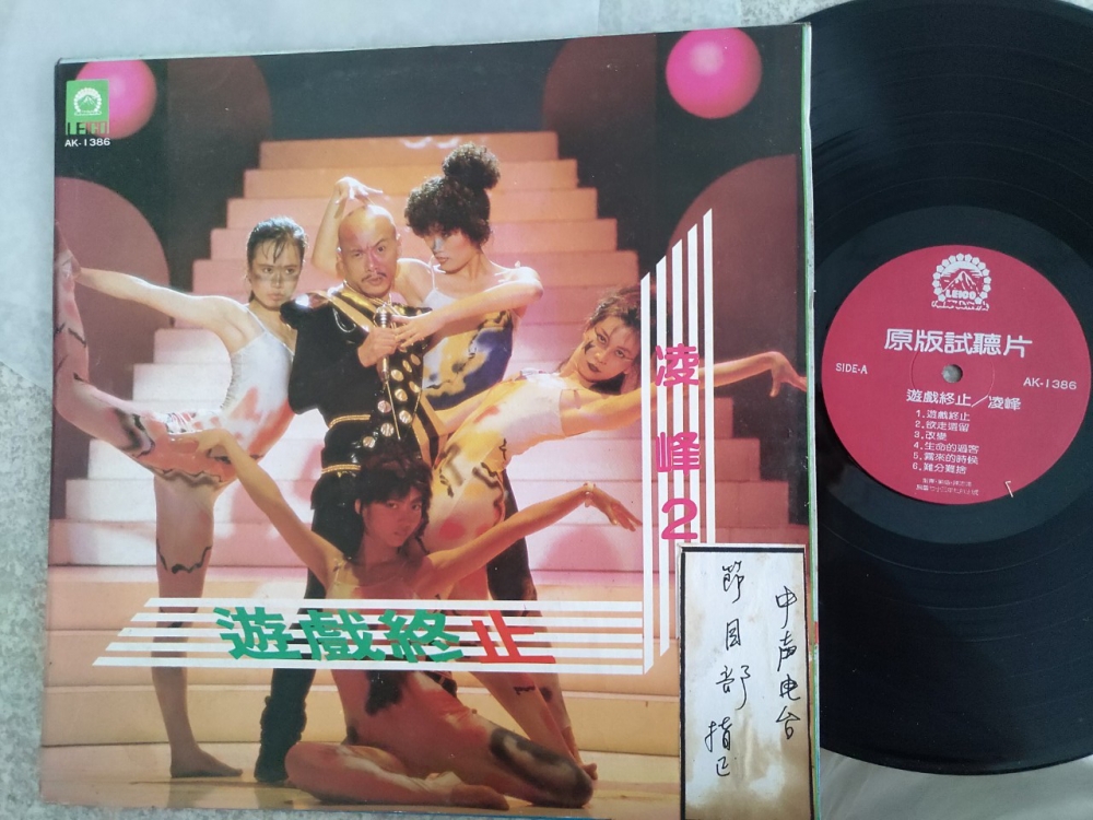 中聲廣播電臺典藏黑膠唱片
Vinyl collection in Voice Chung radio station