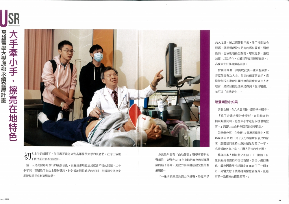 教育部「大手牽小手，擦亮在地特色」山下陪診專題採訪報導