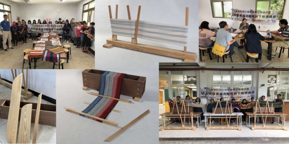 圖六  泛泰雅族傳統編織器改良設計與製作成果
(放置位置：圖示段落後)